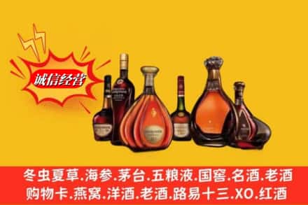 安康市紫阳鉴定高价回收轩尼诗洋酒