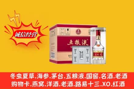 安康市紫阳名酒回收原箱五粮液.jpg