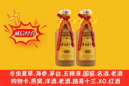 安康市紫阳回收15年茅台酒