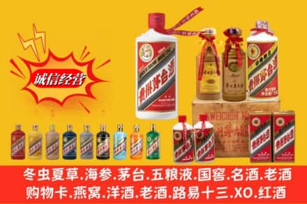 安康市紫阳名酒回收茅台系列.jpg