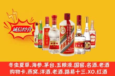 安康市紫阳回收名酒
