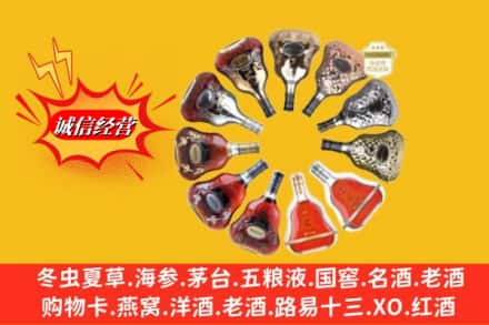 安康市紫阳名酒回收XO洋酒.jpg