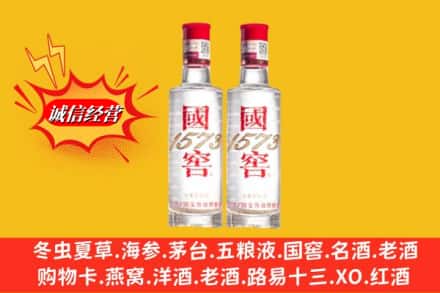 安康市紫阳鉴定高价回收国窖酒