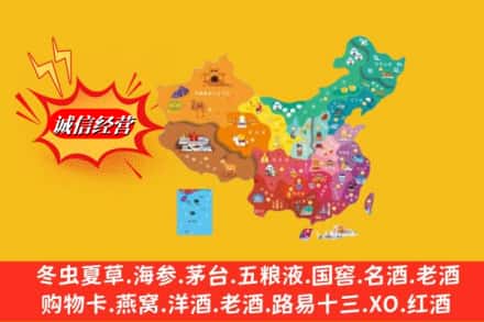安康市紫阳烟酒回收地址
