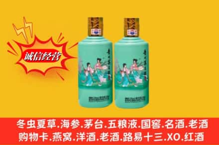 安康市紫阳回收24节气茅台酒