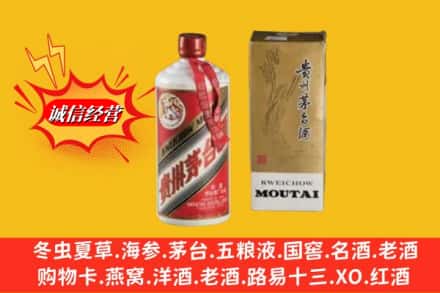 安康市紫阳回收80年代茅台酒