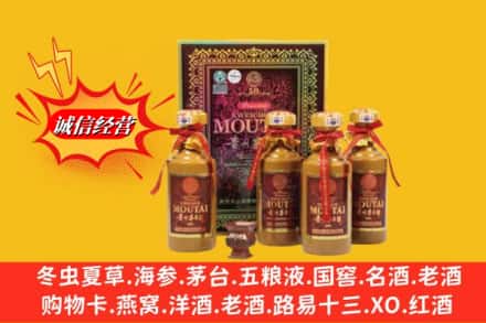 安康市紫阳回收50年茅台酒