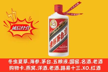 安康市紫阳回收飞天茅台酒