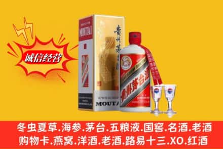 安康市紫阳回收茅台酒