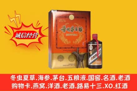 安康市紫阳回收贵州茅台酒
