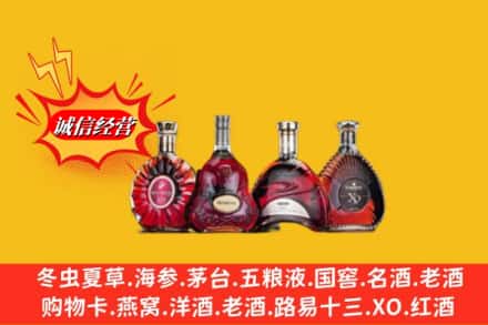 安康市紫阳回收洋酒