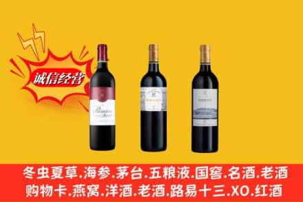 安康市紫阳鉴定高价回收拉菲洋酒