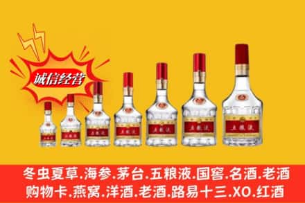 安康市紫阳回收五粮液