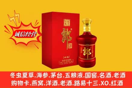安康市紫阳鉴定高价回收珍品郎酒