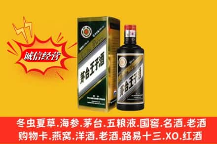 安康市紫阳名酒回收王子酒.jpg