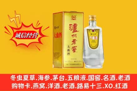 安康市紫阳名酒回收泸州老窖.jpg