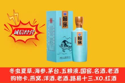安康市紫阳名酒回收赖茅.jpg