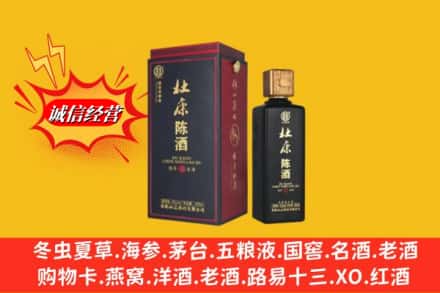 安康市紫阳名酒回收杜康.jpg