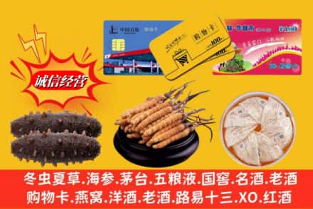 安康市紫阳回收高档礼品