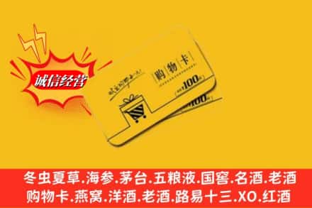 安康市紫阳回收购物卡