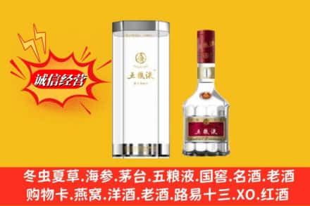 安康市紫阳名酒回收五粮液8代.jpg